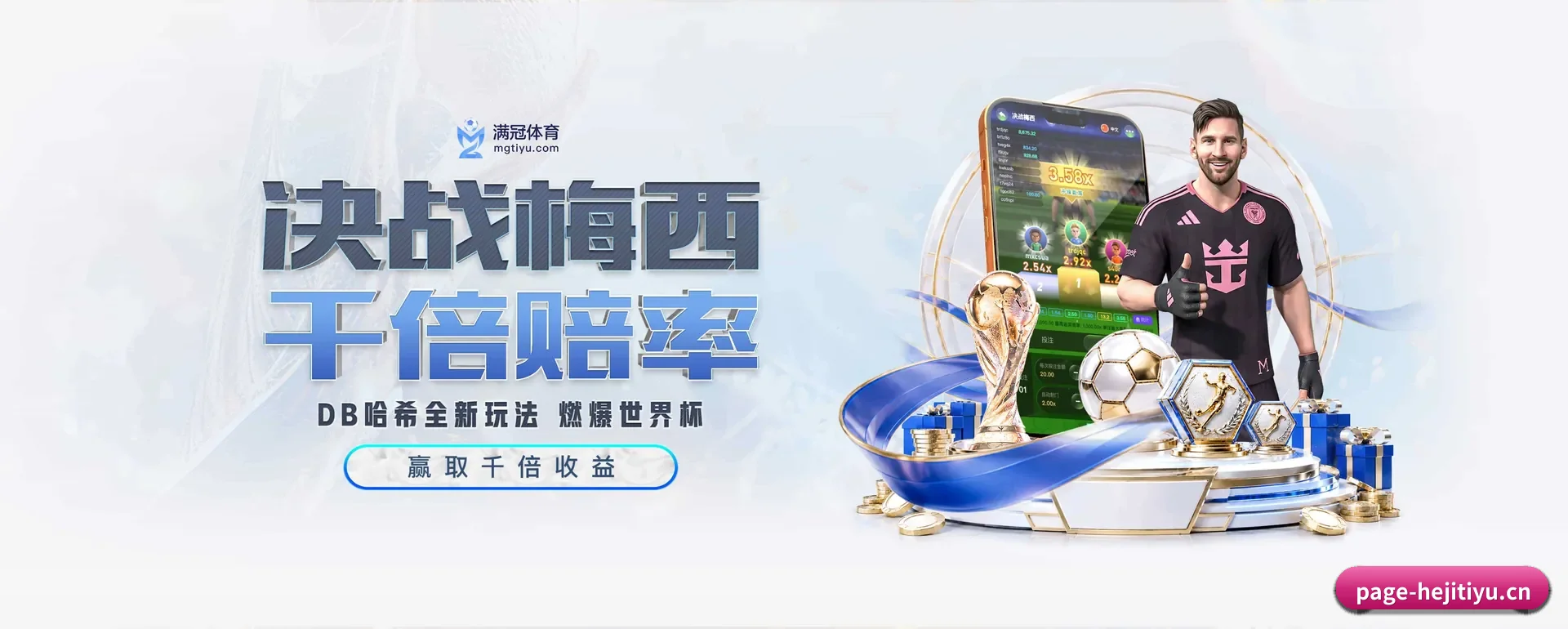 和记 app下载 APP - HEJI SPORTS