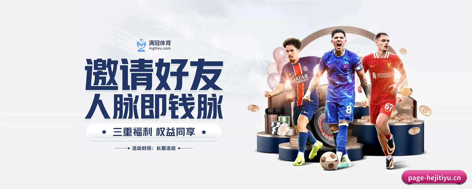 和记 app下载 APP 界面 - HEJI SPORTS