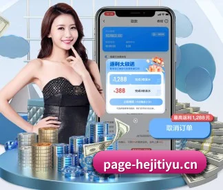 和记 app下载 APP - HEJI SPORTS