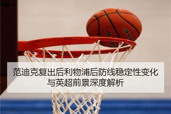 fan-di-ke-fu-chu-hou-li-wu-pu-hou-fang-xian-wen-ding-xing-bian-hua-yu-ying-chao-qian-jing-shen-du-jie-xi-2-895.jpg